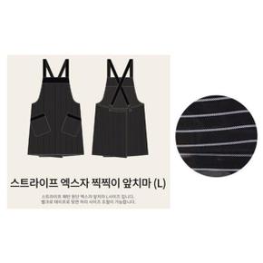 L 스트라이프 엑스자 찍찍이 앞치마