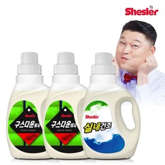 아토세이프 쉬슬러 다운워시 점퍼 패딩 이불 전용세제 구스 650ml 2개 + 실내건조 냄새걱정 끝 세탁세제 650ml 1개