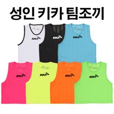 키카 조끼 성인 체육 스포츠 팀구성 팀조끼 KT981