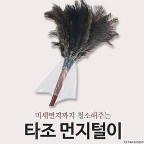 먼지털이개 먼지청소 먼지제거 JT 타조 극세사 걸레 신발 털이 밀대 클립형 리필 X ( 2매입 )