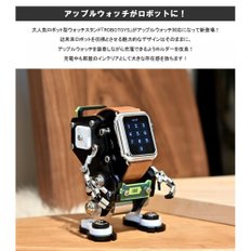 ROBOTOYS 로봇형 워치 스탠드 손목시계 스탠드 애플 워치 대응 스탠다드 ASW-01