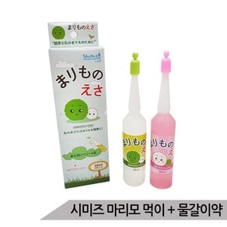 올블루 시미즈 마리모밥 먹이 마리모 영양제 + 물갈이약 세트