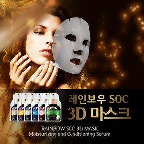 3D 마스크팩