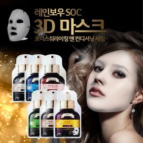 3D 마스크팩