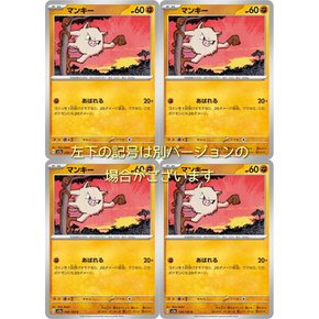 포켓몬 먼키 카드 게임 SV 시리즈 포켓몬 카드 151 4개 세트