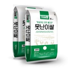 고인돌 못난이쌀 1/4크기 제빵용 싸래기쌀 20kg (10kg 2개)