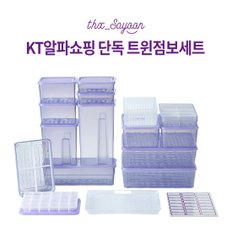 [KT단독/땡스소윤 시즌4] 냉동용기 트윈점보/채반/밀폐용기 세트