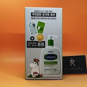증정 세타필 모이스춰라이징 로션 500mL + 무민 스티커 2종 + 우드 코스터