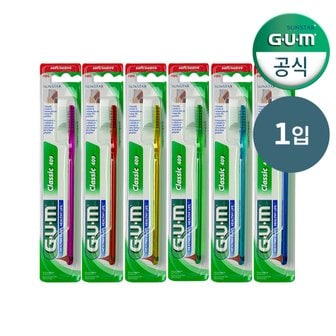 SUNSTAR GUM GUM 검 치과 일반 돔트림 칫솔 (중간모) 409 1개입