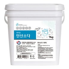 위아홈 미국 천연 탄산소다 대용량 7kg+스푼 바스켓 워싱소다 쉰내 기름때 제거  세정보조제 첨가제