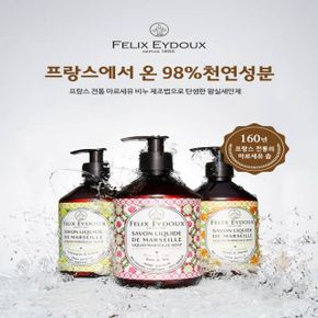 T프랑스 왕실 세안제 마르세유 솝 프리미 6종 250ml