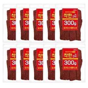 강아지 간식 오리고기 300g 10P 소포장 스테이크 져키