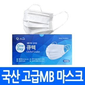 국산고급 MB필터 일회용마스크 화이트 덴탈용 보건용 대량 도매전문