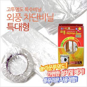 카페소품 현대 특수 외풍차단비닐 특대형 3.2x3M 방풍비닐