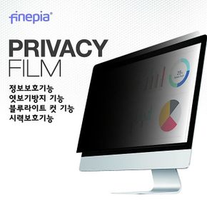 (Finepia) 파인피아 LCD 모니터 Privacy 정보보호필름 24와이드B형