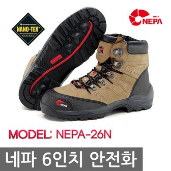 네파 OR 네파 Safety 6in 안전화 NEPA-26N 작업화 방수방한