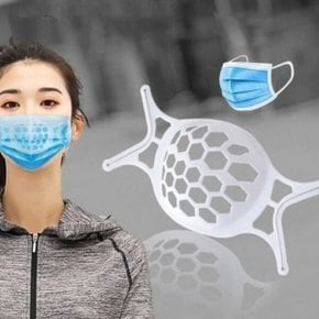 실리콘 마스크가드 숨쉬기 편한 마스크 프레임 지지대