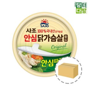 안심닭가슴살 닭가슴살24캔 즉석식품 사조 안심 닭가슴살 135gX24캔 닭가슴살135g