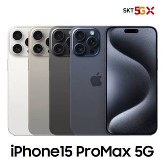 애플 [SKT 기기변경] 아이폰15 Pro Max 256G 공시지원 완납폰