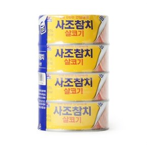 사조 살코기참치 150g 4개 번들