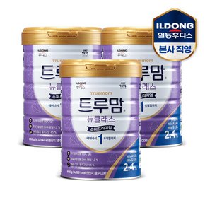 NEW 트루맘 뉴클래스 슈퍼프리미엄 800g 1단계 3캔 (태어나서 6개월까지)