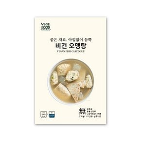 오뎅 반찬 상온 비건오뎅탕 230g 탕 어묵 국물요리