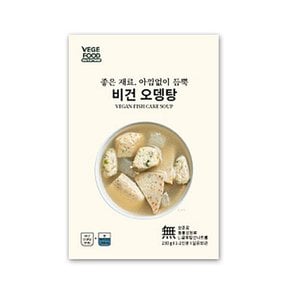 오뎅 반찬 상온 비건오뎅탕 230g 탕 어묵 국물요리