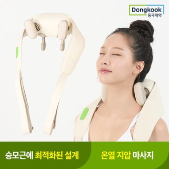 동국제약 센시안 무선 목 어깨 승모근 마사지기 (2가지모드 온열)