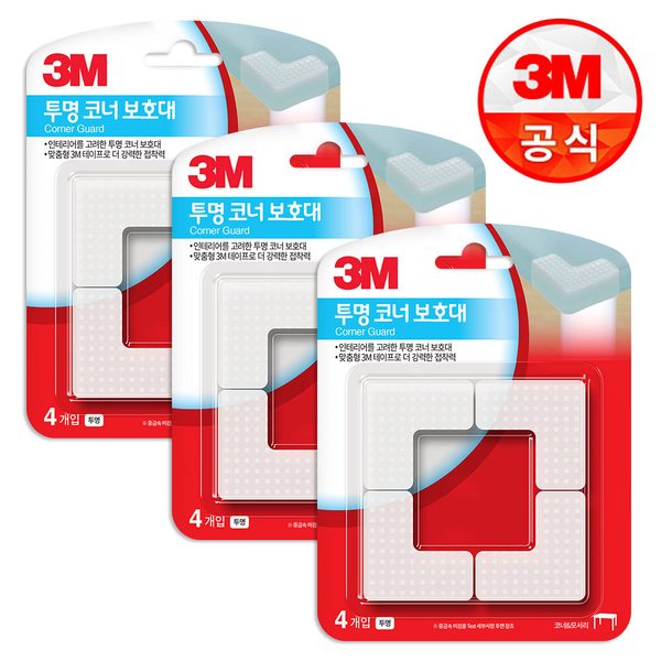 코너 보호대 투명 x3개(4개입) 가구부딪힘방지