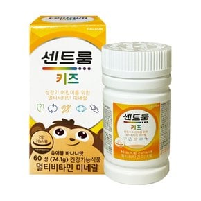 키즈 멀티비타민 미네랄 1235ml x 60정 1박스 츄어블 바나나맛 V