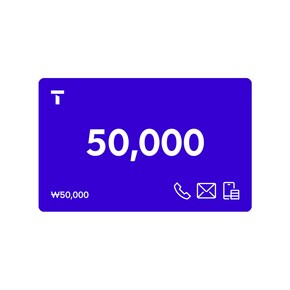 T 쿠폰 50,000원권