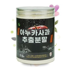 아누카사과추출분말 250g 이탈리아산 정든팜 밀폐통