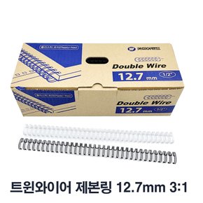 카피어랜드 트윈 와이어 제본링 12.7mm 3:1 34홀 100개입 -1갑 와이어링