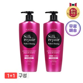 [1+1]엘라스틴 실크리페어 샤이닝 골드 샴푸 550ml