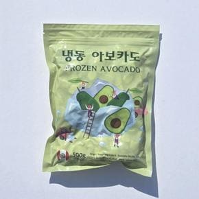 냉동 아보카도 다이스 500g   1개 (S49749794)