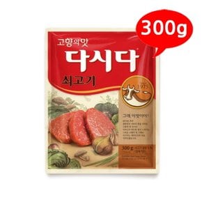 [CJ] 고향의맛 쇠고기 다시다 300g
