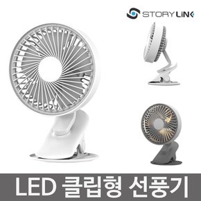 LED 휴대용 탁상용 집게형 클립형 미니 선풍기