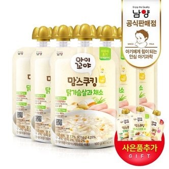  5+1 남양 맘스쿠킹 간편 이유식 닭가슴살과채소 총6팩(22년 8월 29일까지)