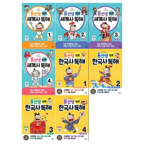 [접착메모지]용선생 15분 세계사 독해 4권+한국사 독해 4권(전8권)