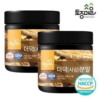 토종마을 HACCP인증 국산 더덕(사삼)분말 150g X 2개