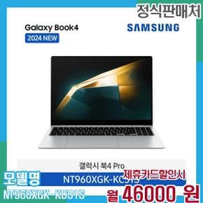 노트북 갤럭시북4 프로 NT960XGK-KC51S 60개월 59,000