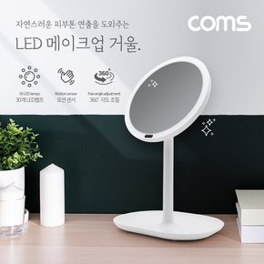 LED 조명 메이크업 화장 거울 KL437