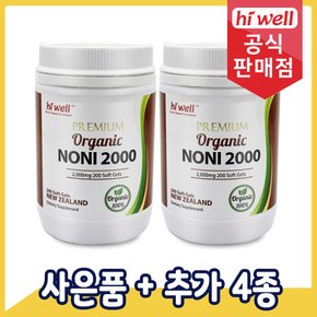 프리미엄 노니 2000 200캡슐 2통