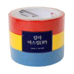 칼라마스킹 25mm x 13m 3P