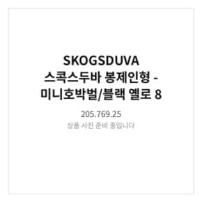 스콕스두바 봉제인형 미니호박벌/블랙 옐로 205.769.25 8 cm 봉제인형장