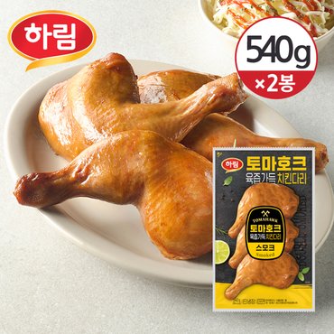 하림 [냉장] 하림 토마호크 치킨다리 스모크 540g 2봉