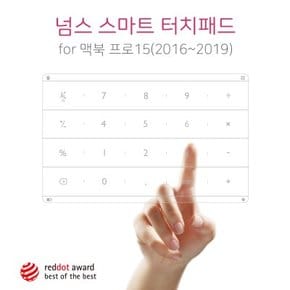 넘스 스마트 터치패드 맥북프로 15(2016-2019)