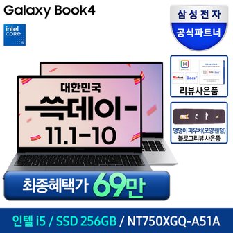 삼성 [최종93만]삼성 갤럭시북4 NT750XGQ-A51A 인텔CPU 가성비노트북 대학생 직장인