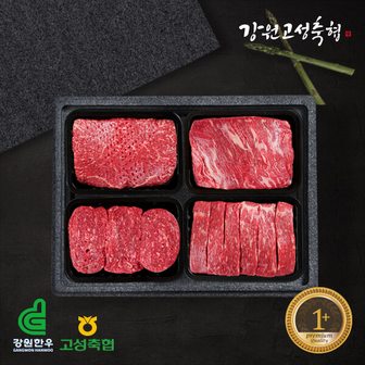  [강원 고성축협] 고성축협 1+등급 정육세트1호(1.6kg)/냉장