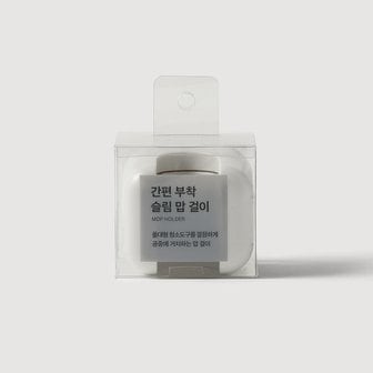 JAJU 간편부착 슬림 맙 걸이 J73N901169000